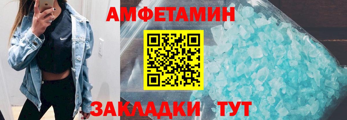 АМФ  Amphetamine 97%  Вход с VPN  Рассказово 