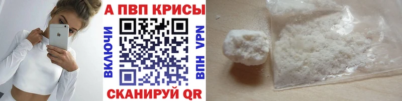 А ПВП Crystall Рассказово
