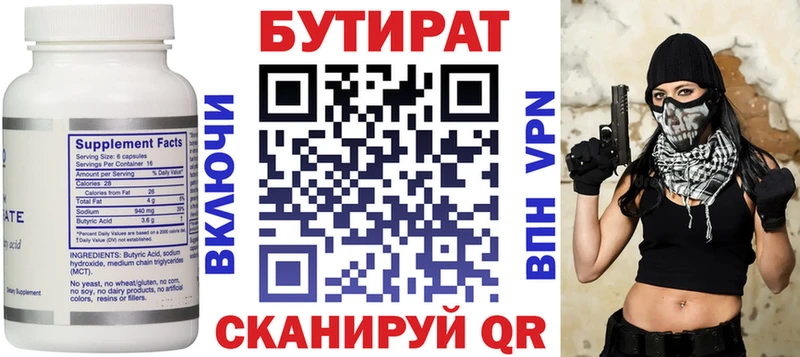 Бутират BDO 33%  ОМГ ОМГ ССЫЛКА  Рассказово 