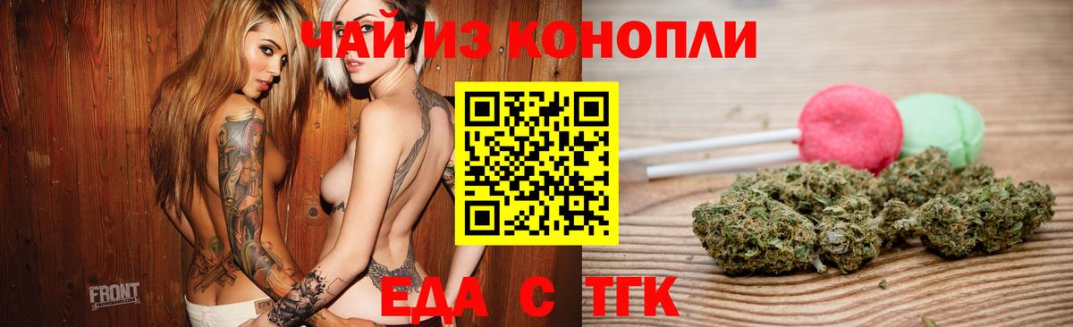 Cannafood конопля  Вход с VPN  Рассказово 