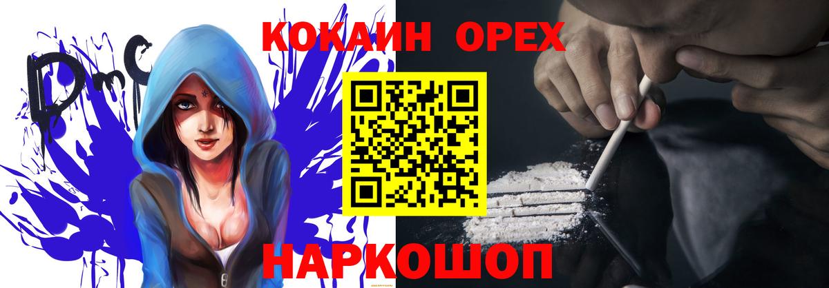 Cocaine 97%  Вход с VPN  Рассказово  КОКАИН VHQ 