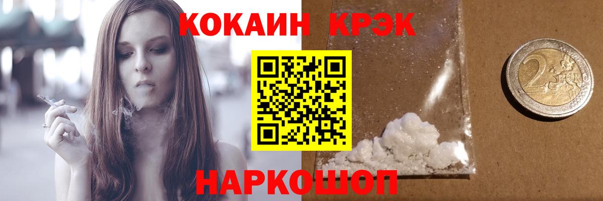 Cocaine 97% Рассказово