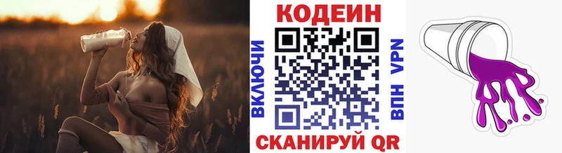 Кодеиновый сироп Lean Purple Drank  Рассказово 