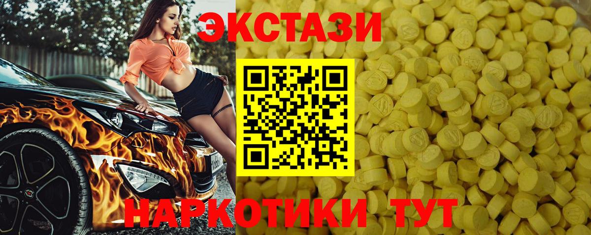 ЭКСТАЗИ 300 mg Рассказово