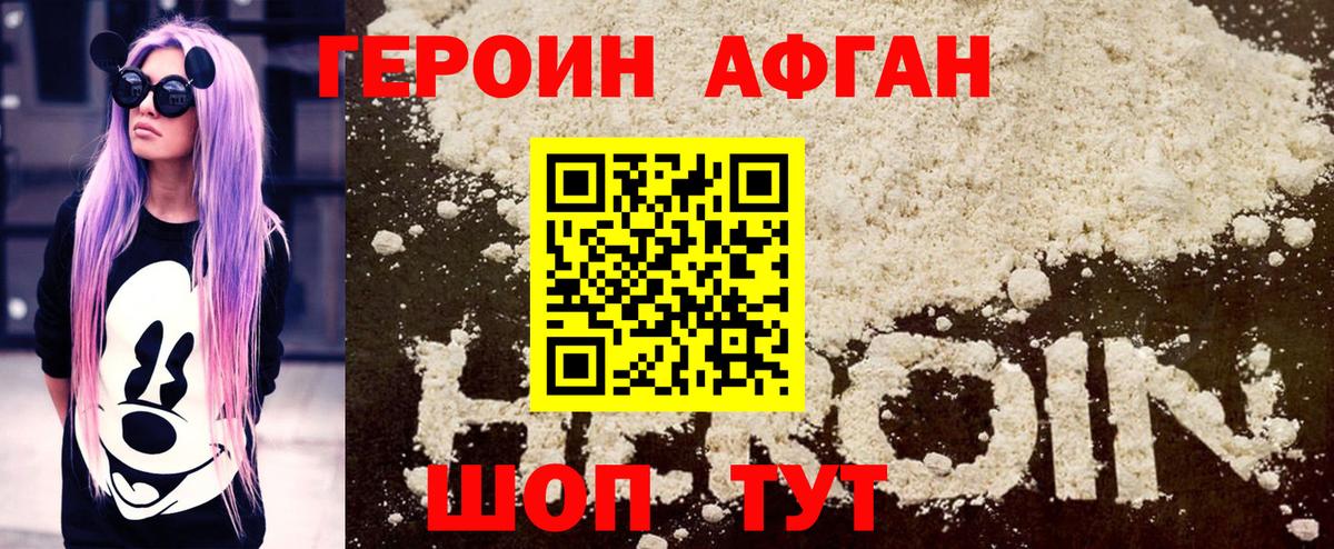 Героин белый  Вход с VPN  Рассказово 