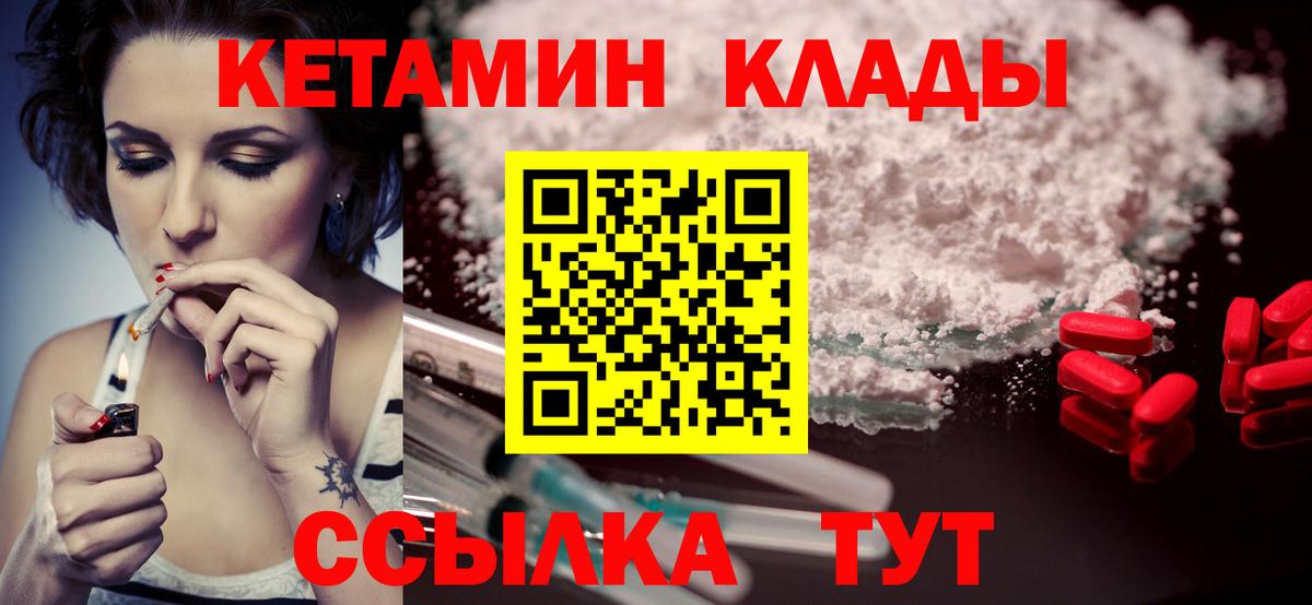 OMG зеркало  Вход с VPN  Рассказово  Кетамин ketamine 