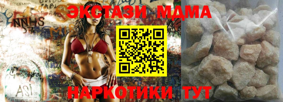 MDMA Molly  МДМА молли  МДМА  Рассказово  Вход с VPN 