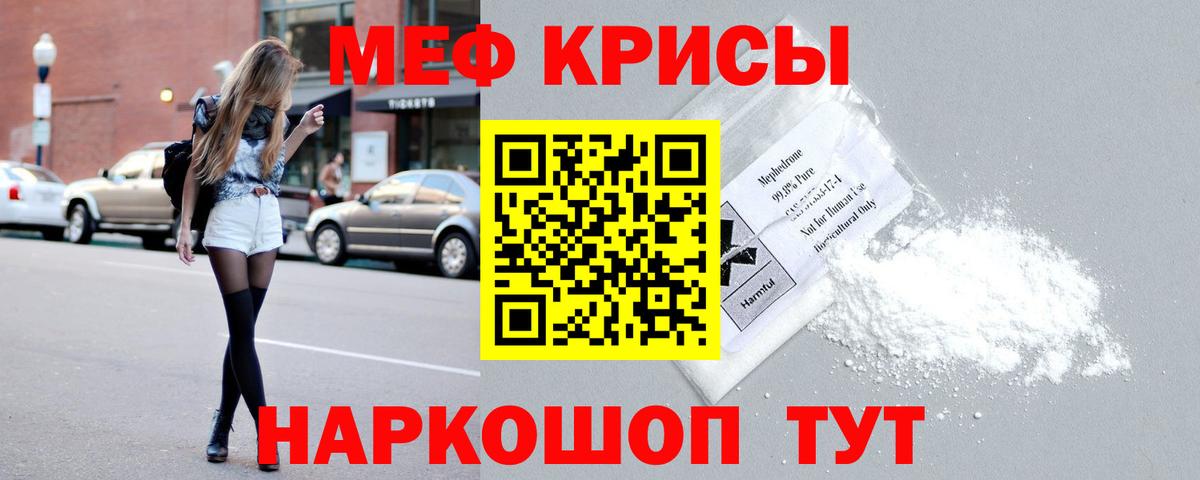Рассказово  МЯУ-МЯУ мука  Меф  МЯУ-МЯУ мука  Вход с VPN 