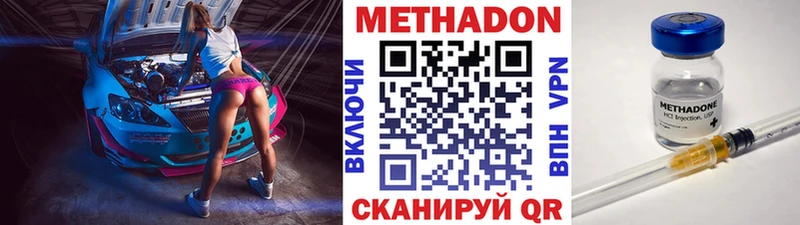 МЕТАДОН кристалл хочу наркоту Рассказово