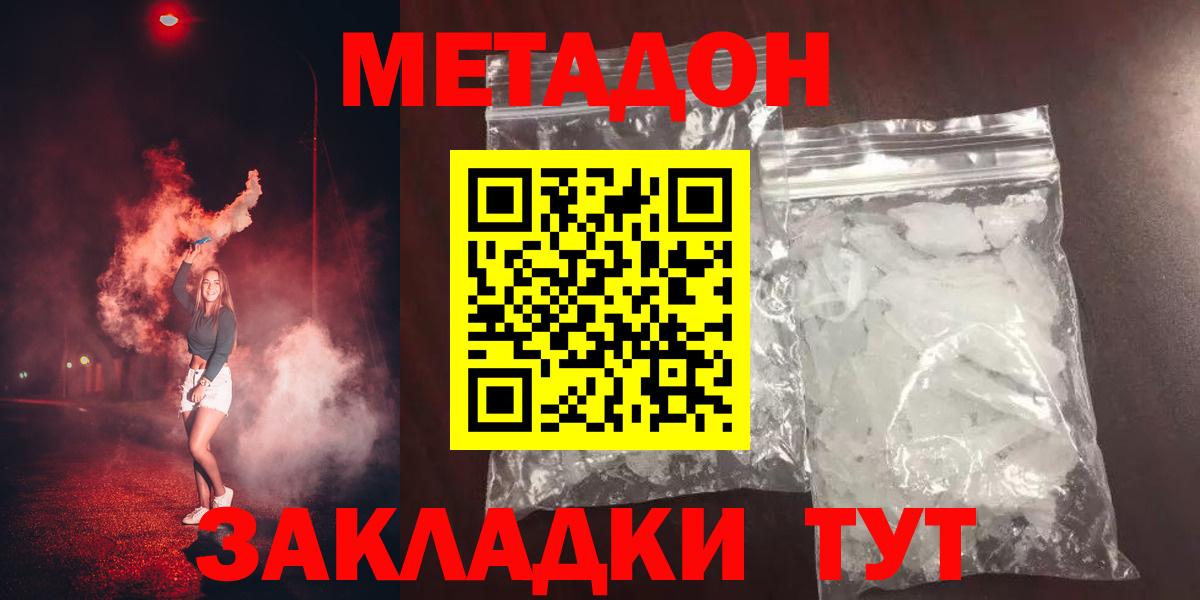 МЕТАДОН мёд  Метадон мёд  Вход с VPN  Рассказово 