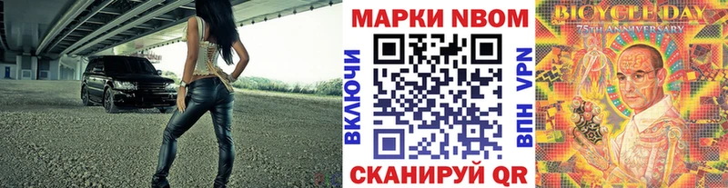 Марки 25I-NBOMe 1,8мг Рассказово