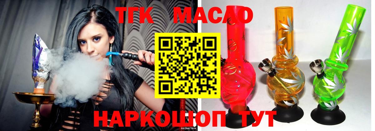 Рассказово  ТГК концентрат  купить  сайты  Дистиллят ТГК вейп с тгк  Вход с VPN 